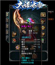 天龙八部私服封号恢复